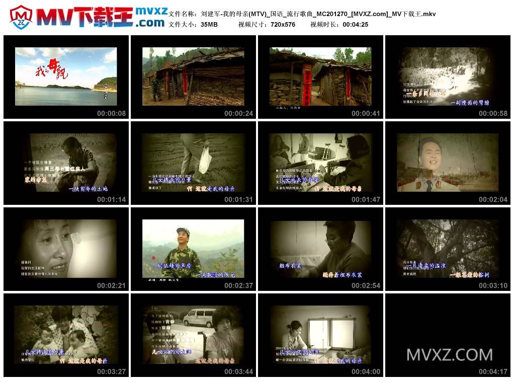 刘建军-我的母亲(MTV)_国语_流行歌曲_MC201270